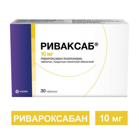 Фото Риваксаб, таблетки покрытые пленочной оболочкой 10 мг, 30 шт.