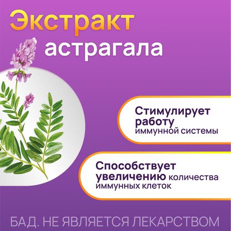 Фото Иммуно ВИТАСТРОНГ, таблетки 820 мг, 30 шт.