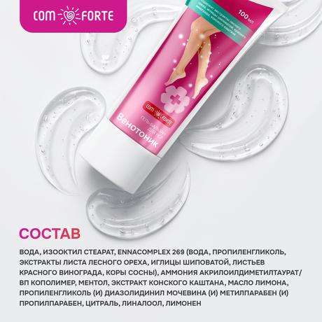 Фото Венотоник ComForte, гель-бальзам для ног косметический 100 мл