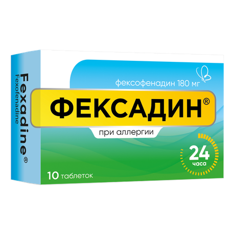 Фото Фексадин, таблетки покрытые пленочной оболочкой 180 мг, 10 шт.