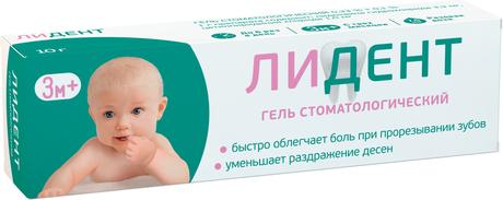 Фото Лидент Бэби, гель стоматологический 0,33%+0,1%, 10 г