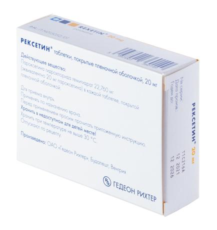 Фото Рексетин таблетки, покрытые пленочной оболочкой 20 мг, 30 шт.