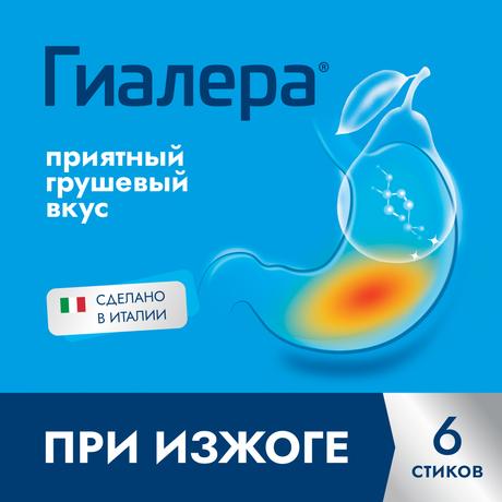 Фото Гиалера, стик-пакеты 15 мл, 6 шт.