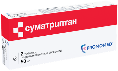 Фото Суматриптан Биохимик, таблетки 50 мг, 2 шт.