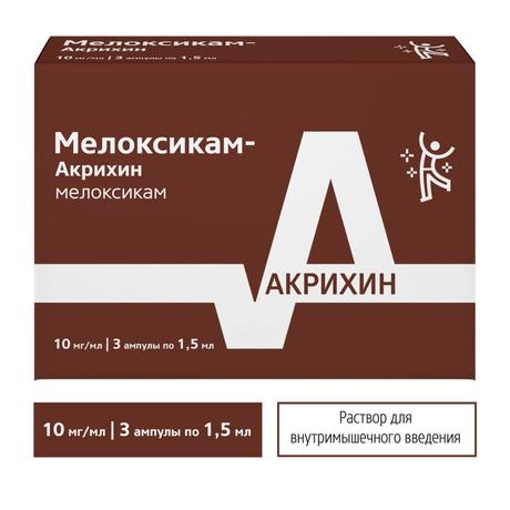 Фото Мелоксикам-Акрихин, раствор 10 мг/мл, ампулы 1.5 мл, 3 шт.