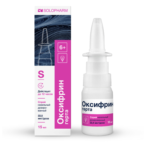 Фото Оксифрин герта, спрей назальный дозированный 22.5 мкг/доза 15 мл, 1 шт.
