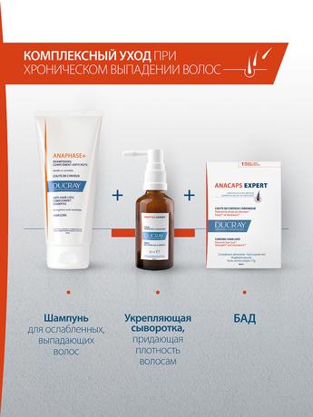 Фото Ducray Anacaps Expert, капсулы для волос и кожи головы, 30 шт.