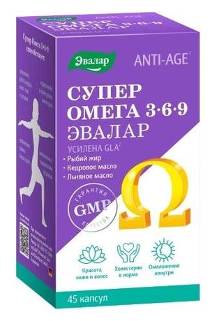 Фото ANTI-AGE Супер Омега 3-6-9, капсулы мягкие желатиновые 1,2 г, 45 шт.