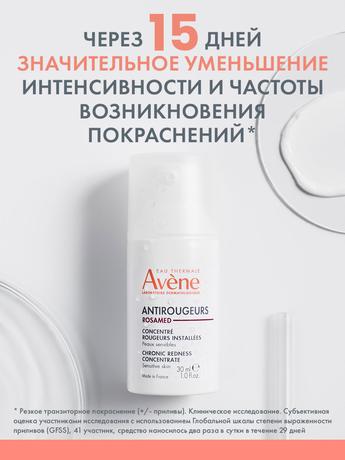 Фото Avene Antirougeurs Rosamed, концентрат для кожи склонной к покраснениям, 30 мл