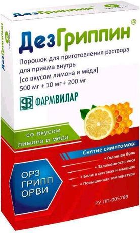 Фото Дезгиппин, порошок (лимон и мед), пакетики 5 г, 6 шт.