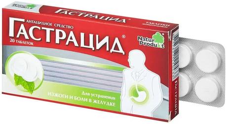 Фото Гастрацид, таблетки жевательные, 20 шт.