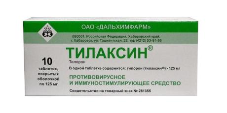 Фото Тилаксин, таблетки в пленочной оболочке 125 мг, 10 шт.