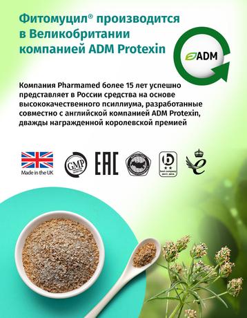 Фото Фитомуцил Слим Смарт, порошок, 30 шт.