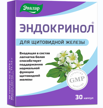Фото Эндокринол, капсулы, 30 шт.