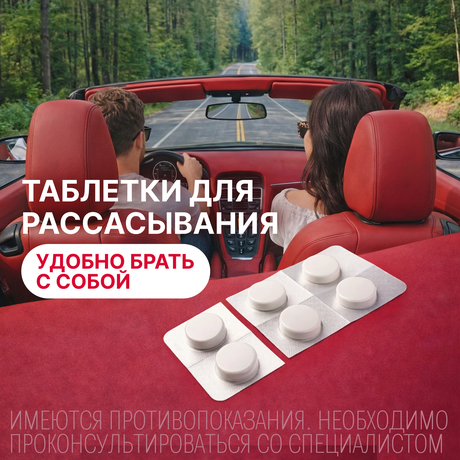 Фото Гастал, таблетки для рассасывания, 12 шт.