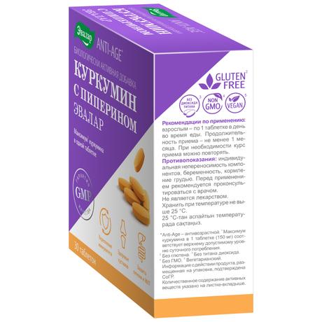 Фото Куркумин с пиперином, таблетки, 30 шт.