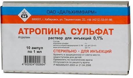 Фото Атропина сульфат, раствор 0.1%, ампулы 1 мл, 10 шт.