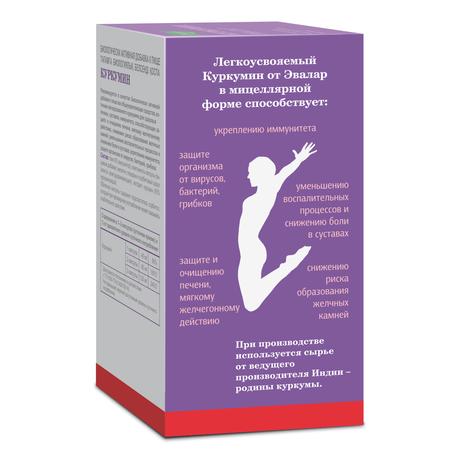 Фото Куркумин, капсулы 0,75 г, 60 шт.