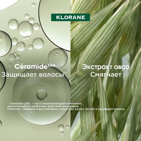 Фото Klorane Восстанавливающий сухой шампунь с экстрактом овса, тонированный 50 мл