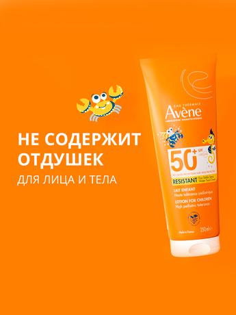 Фото Avene Солнцезащитный лосьон для чувствительной кожи детей SPF50+ 250 мл