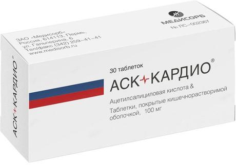 Фото АСК-Кардио, таблетки покрыт. плен. об. кишечнорастворимые 100 мг,  30 шт.