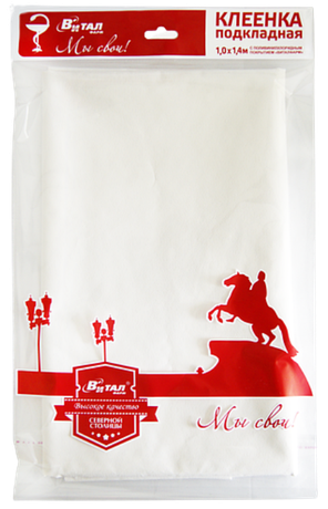 Фото Клеенка подкладная с ПВХ-покрытием, 1.4м х 1м (артикул 0018)