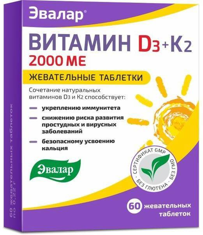 Фото Витамин D3 + K2 Эвалар, таблетки жевательные 2000ME, 60 шт.