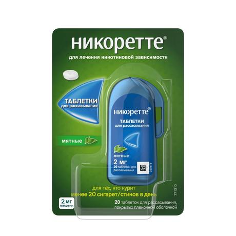 Фото Никоретте, таблетки для рассасывания мятные 2 мг, 20 шт.