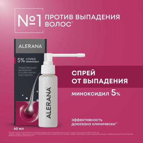 Фото Алерана, спрей 5%, 60 мл, 3 шт.