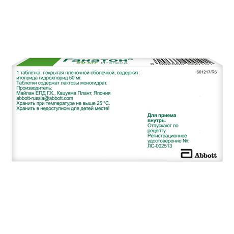 Фото Ганатон, таблетки покрыт. плен. об. 50 мг, 40 шт.