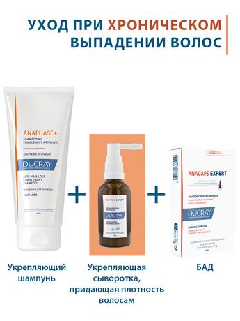 Фото Ducray Neoptide Expert сыворотка укрепляющая, придающая плотность волосам 50 мл, 2 шт.