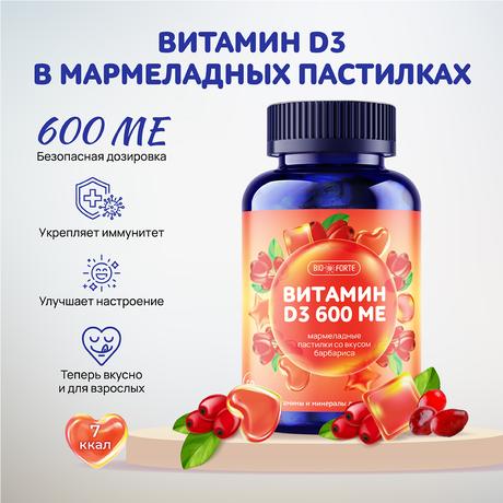 Фото Витамин Д3 BioForte, пастилки мармеладные жевательные (барбарис), 60 шт.