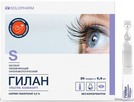 Фото Гилан Ультра Комфорт, раствор увлажняющий офтальмологический 0.3%, тюбик-капельницы 0.4 мл, 30 шт.