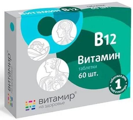 Фото Витамир витамин в12 таблетки 0,1 г №60
