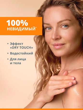 Фото AVENE (Авен) Невидимый солнцезащитный спрей для чувствительной кожи SРF 50, 200 мл