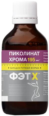 Фото Пиколинат Хрома, капли 50 мл, 1 шт.