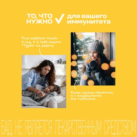 Фото Витрум Иммунактив, таблетки покрытые оболочкой 1400 мг, 60 шт.