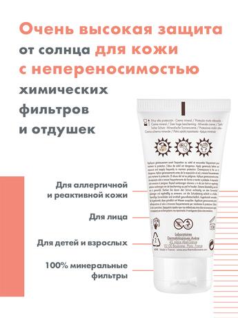 Фото Avene, солнцезащитный крем минерал для сверхчувствительной кожи SPF50+, 50 мл