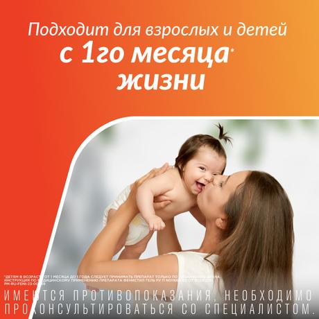 Фото Фенистил 0,1%, гель для наружного применения 100 г, 1 шт.
