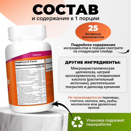 Фото Now Дейли Витс, таблетки массой 1252 мг, 100 шт.