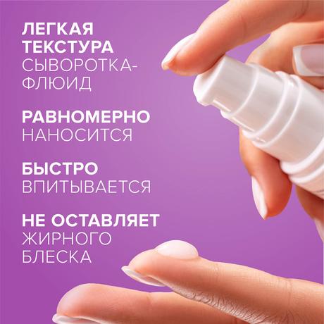 Фото Ацетил-Глутатион, сыворотка для лица, 30 мл