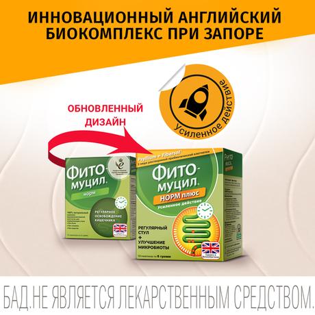 Фото Фитомуцил Норм Плюс, пакетики 6 г, 10 шт.