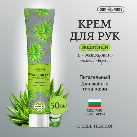 Фото Крем для рук питательный ComForte, с экстрактом алоэ вера, 50 мл