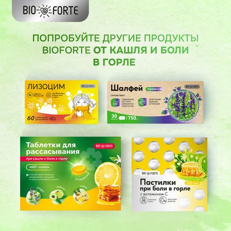 Фото Бронхоцвет BioForte, таблетки, 30 шт.