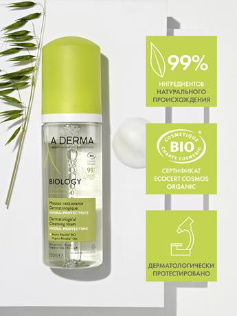 Фото A-Derma Biology, пенка очищающая для хрупкой кожи, 150 мл