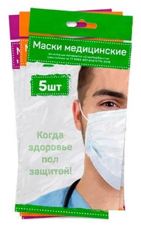 Фото Маска трехслойная СпецМедЗащита, 5 шт.