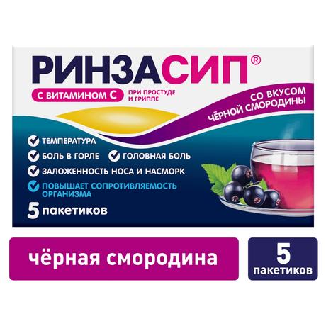 Фото Ринзасип, порошок (черная смородина с витамином C), пакетики 5 г, 5 шт.