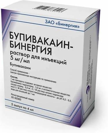 Фото Бупивакаин-Бинергия, раствор 5 мг/мл, ампулы 4 мл, 5 шт.