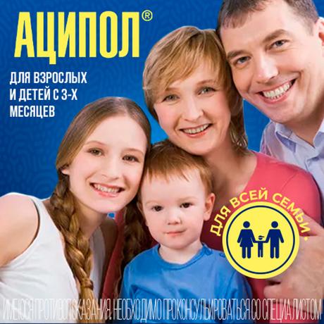 Фото Аципол, капсулы, 30 шт.