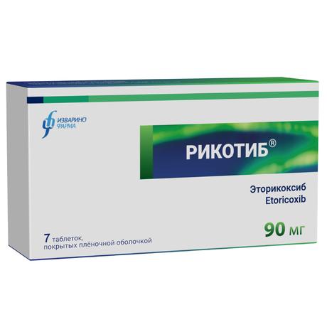 Фото Рикотиб, таблетки в плёночной оболочке 90 мг, 7 шт.